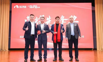 一以貫之、篤定前行2024東方雨虹合伙人大會(huì)圓滿成功舉行